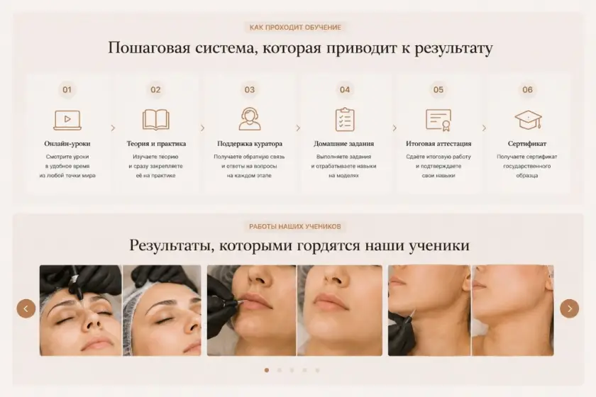 Результат электроэпиляции, чистая кожа лица
